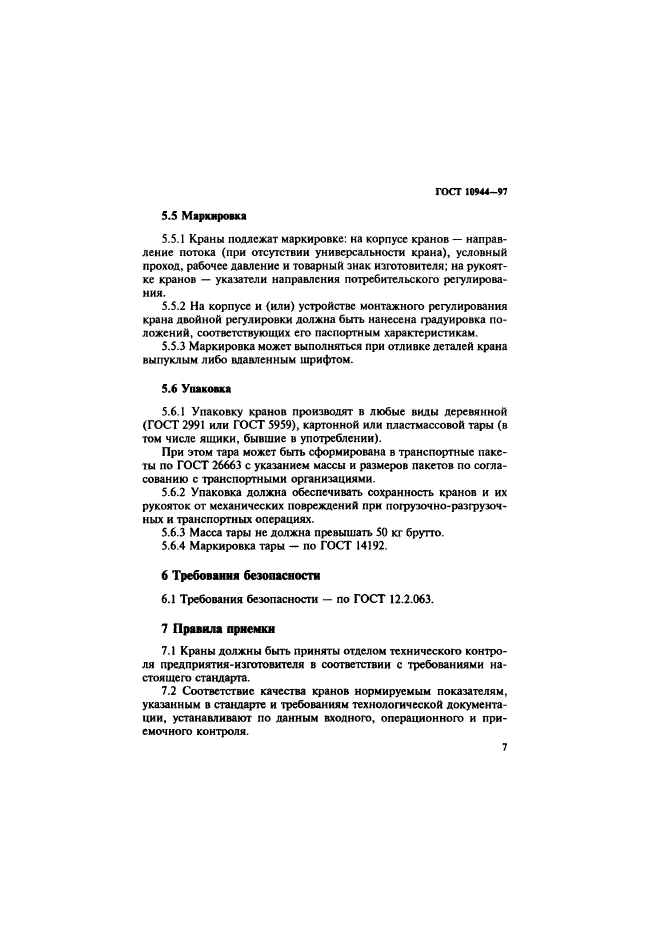 Страница 6