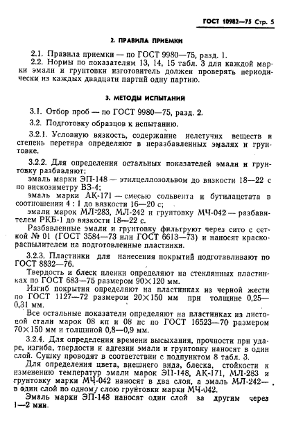 Страница 3