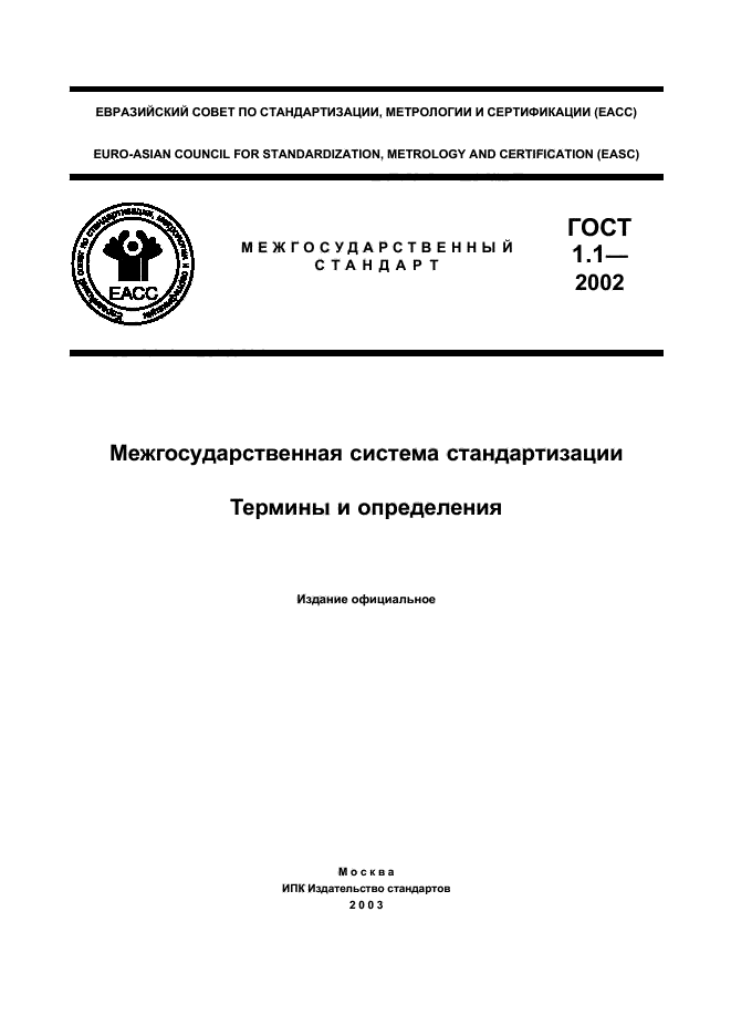 Страница 1
