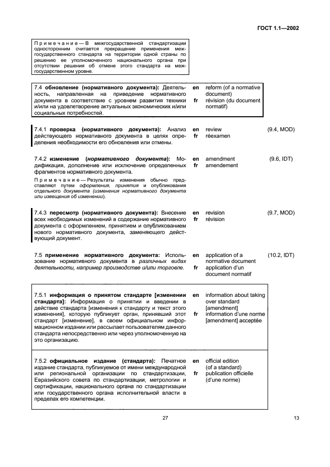 Страница 16