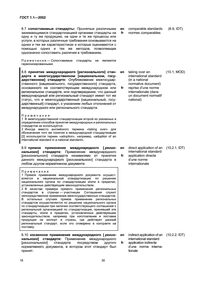 Страница 19