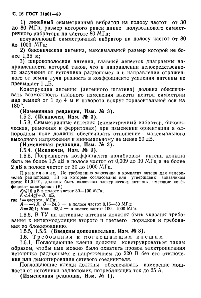 Страница 51