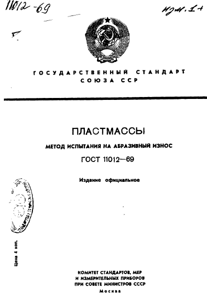 Страница 1