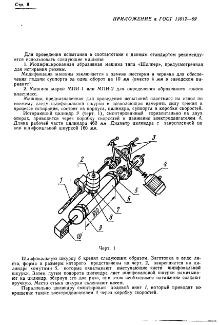 Страница 6