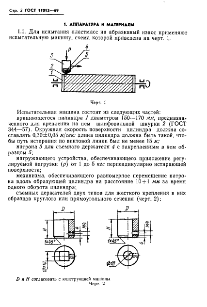 Страница 12