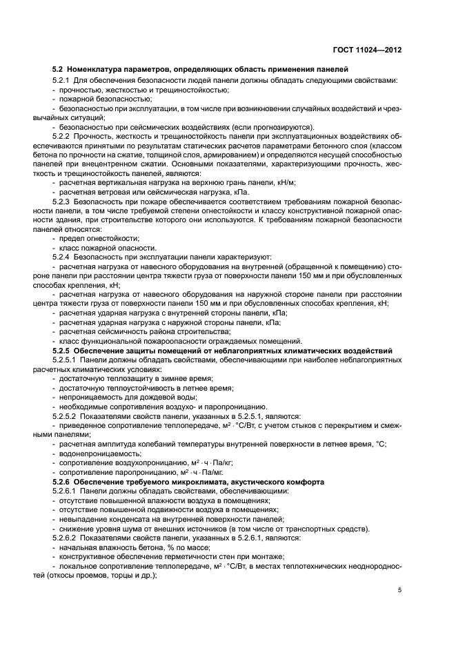 Страница 4
