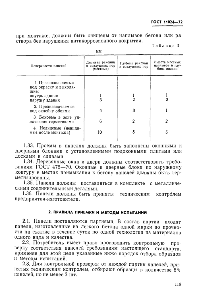 Страница 3