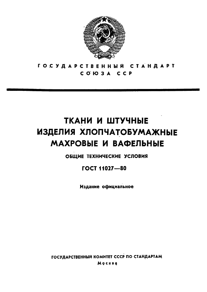 Страница 1