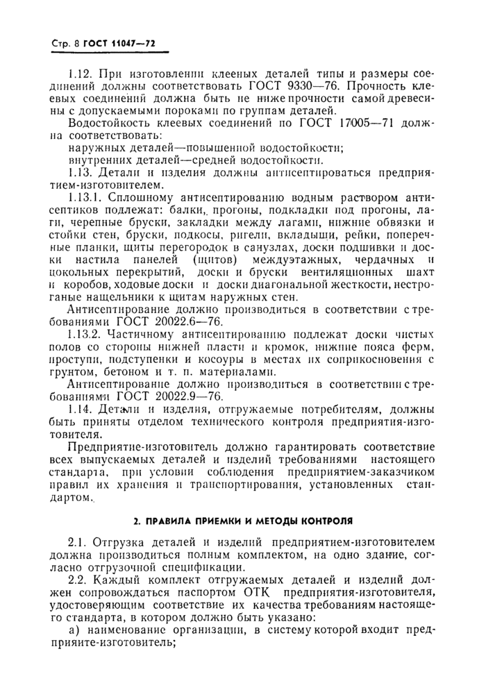 Страница 5