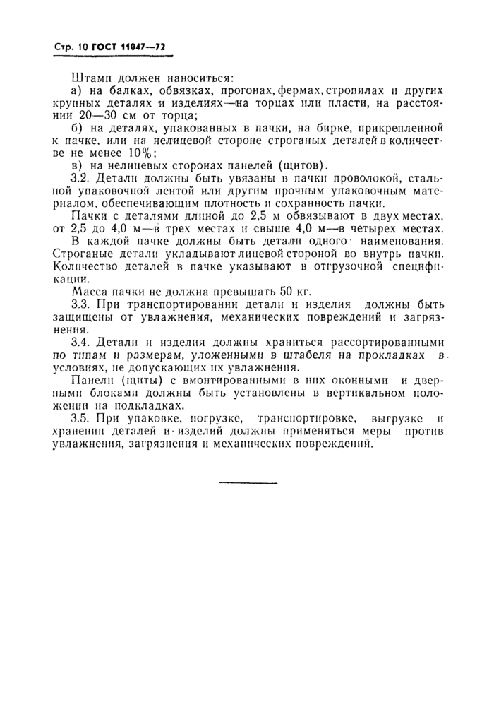 Страница 7