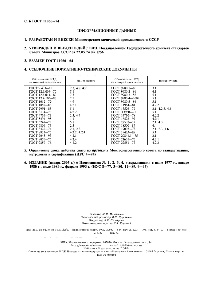 Страница 3