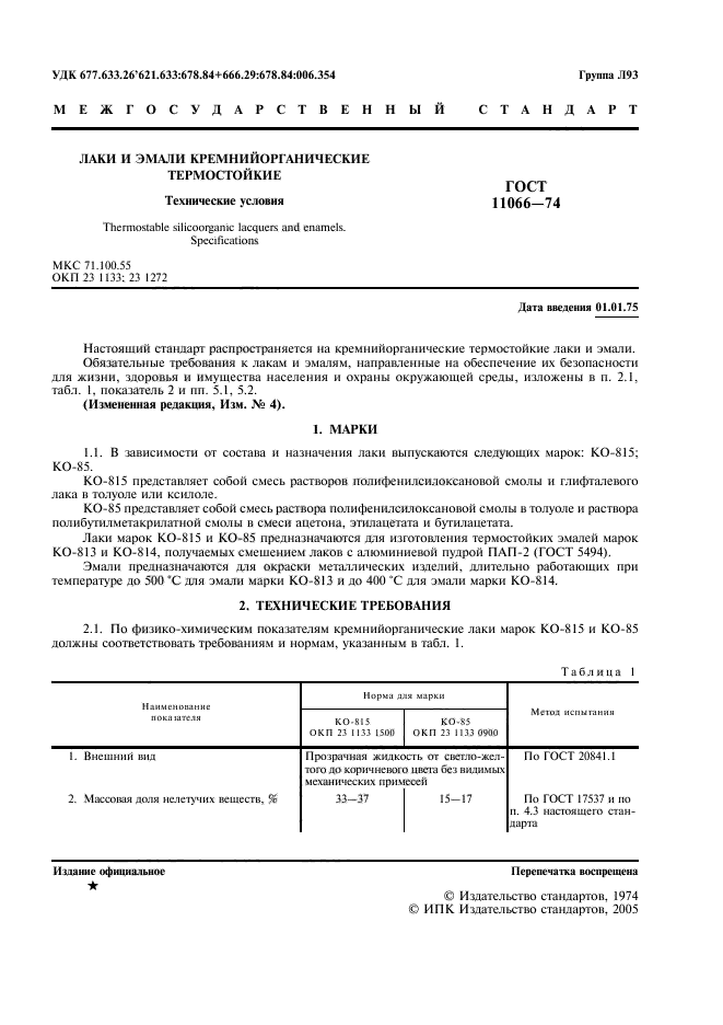 Страница 4