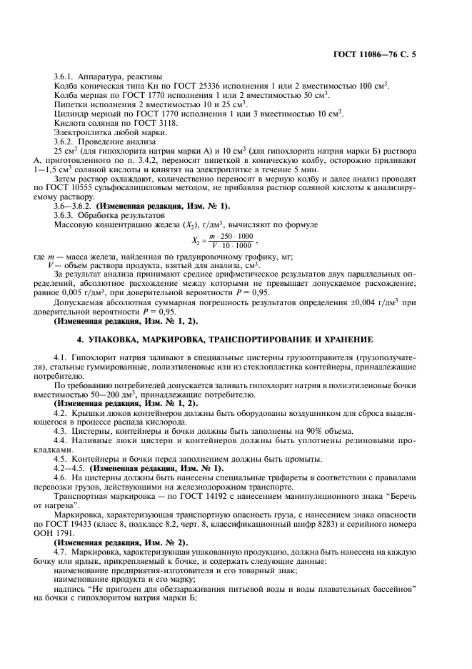 Страница 2