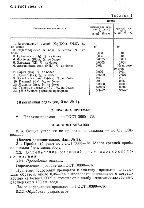 Страница 14