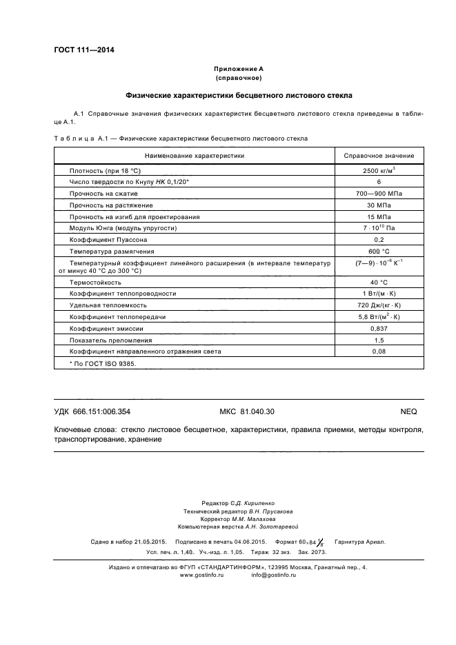 Страница 7