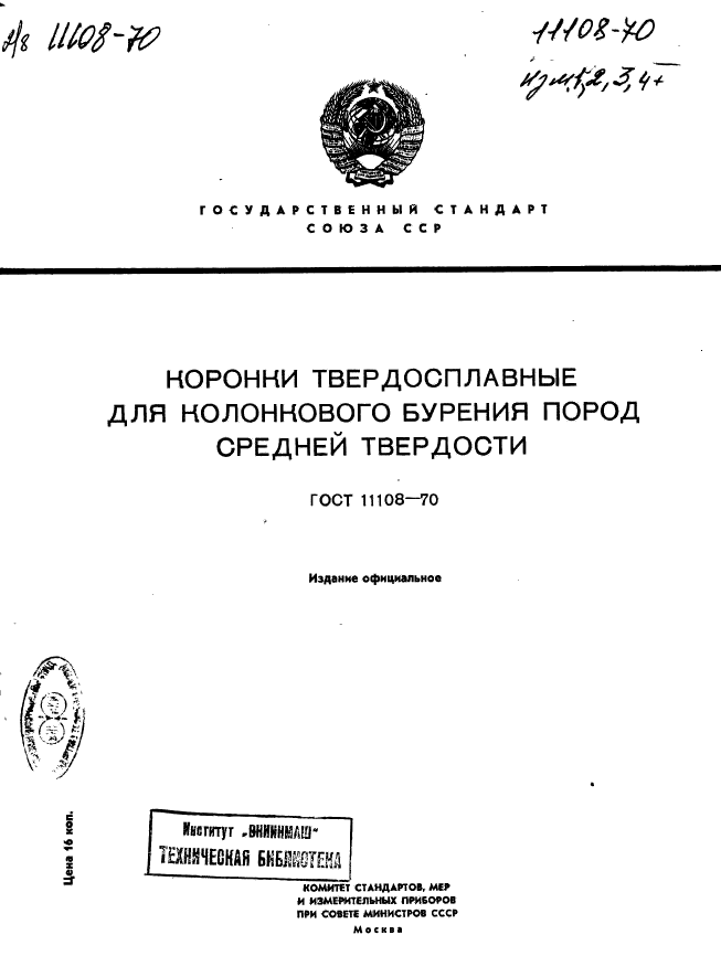 Страница 1