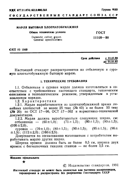 Страница 3