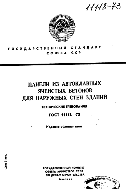 Страница 1