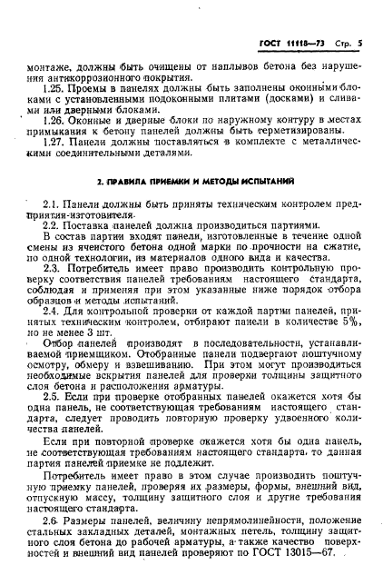 Страница 3