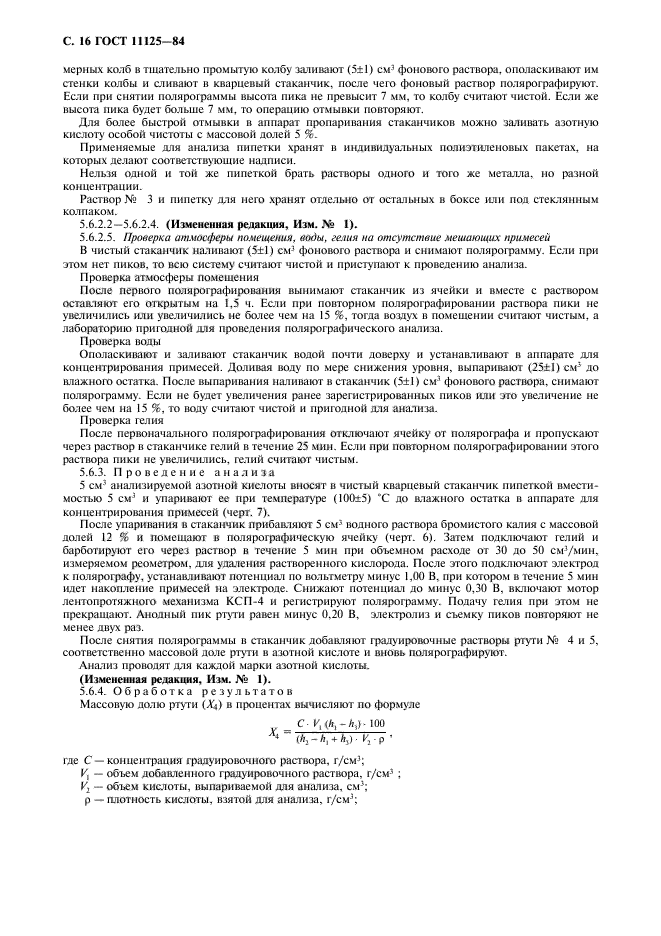 Страница 14