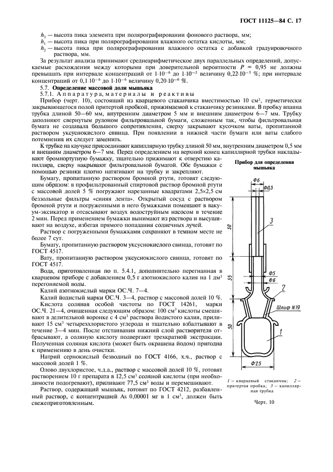 Страница 15