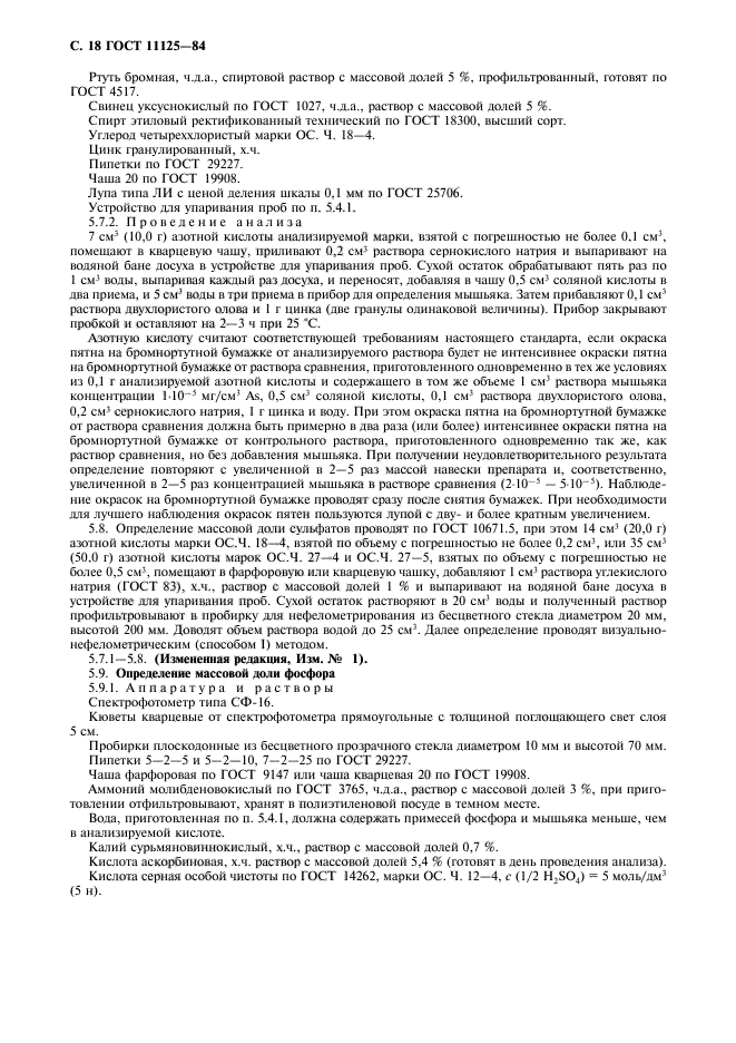Страница 16