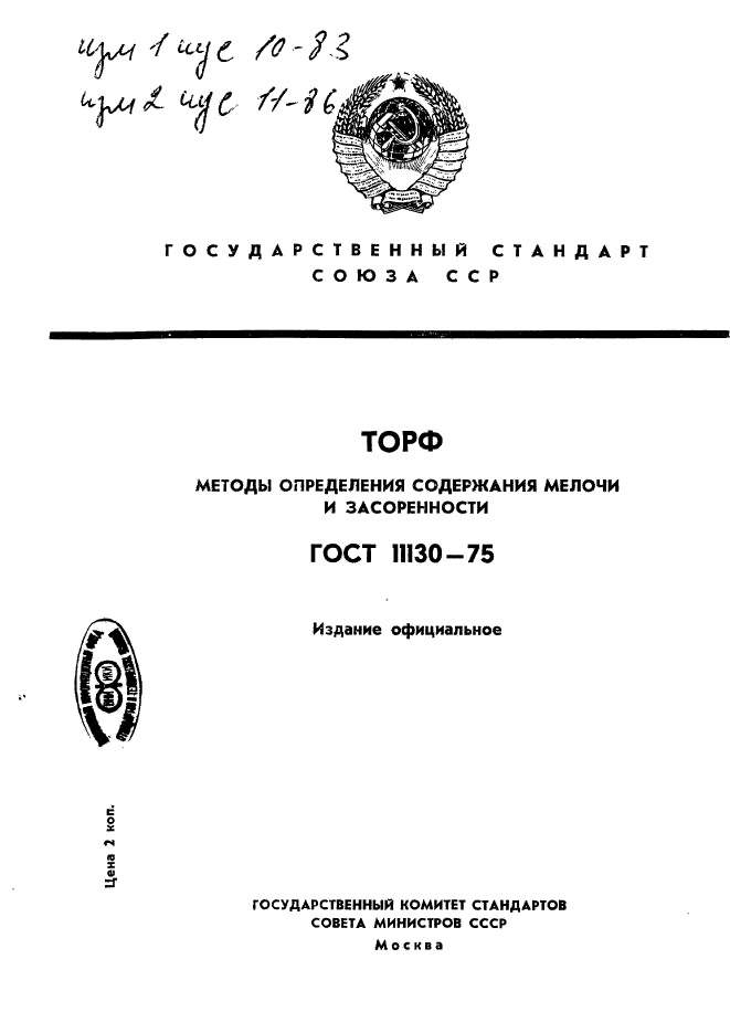 Страница 1