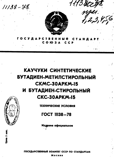 Страница 1
