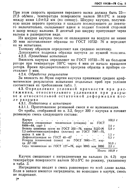 Страница 4