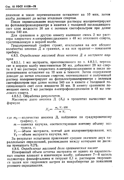 Страница 9