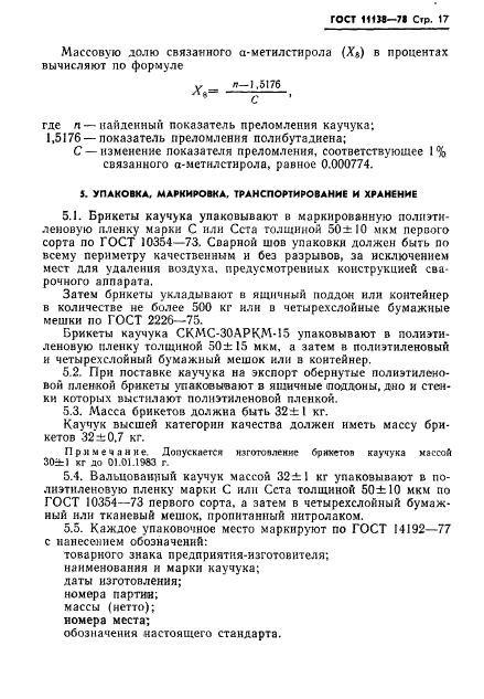 Страница 17