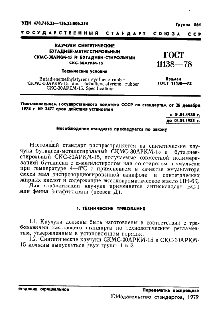 Страница 34