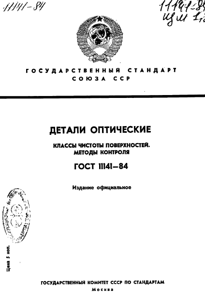 Страница 1