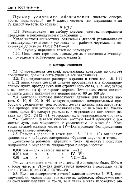 Страница 3