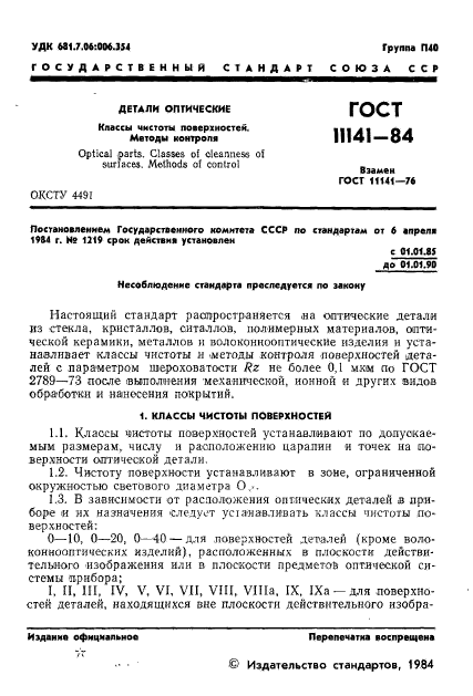 Страница 12