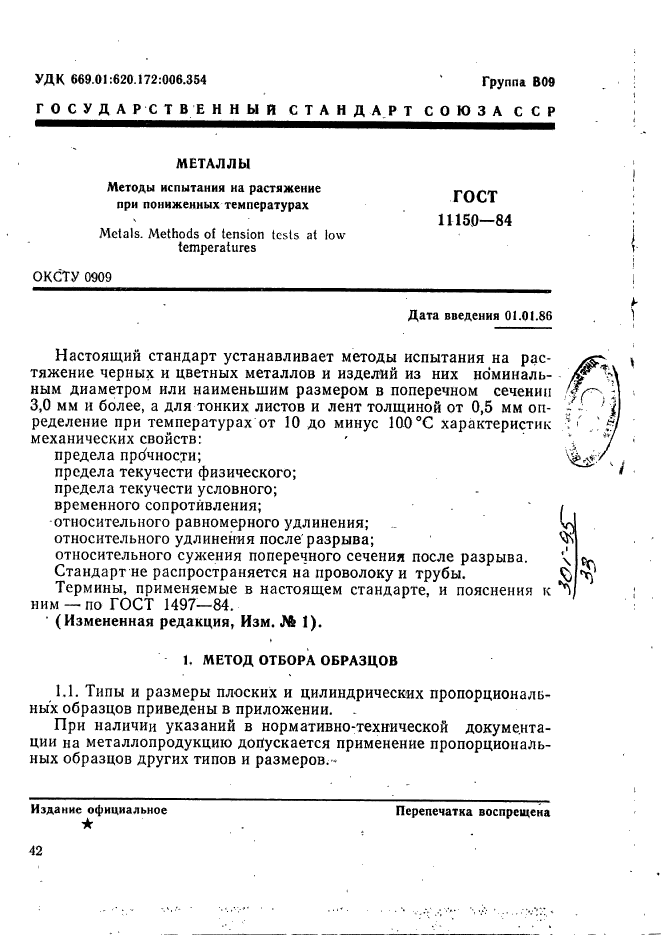 Страница 1