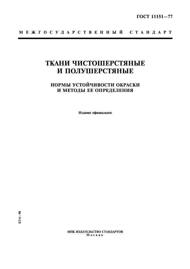 Страница 1