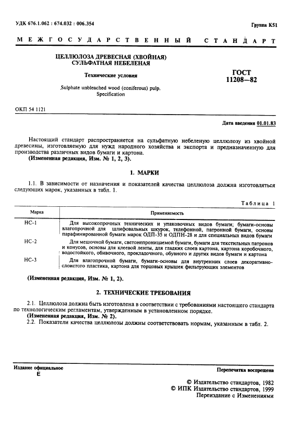 Страница 3