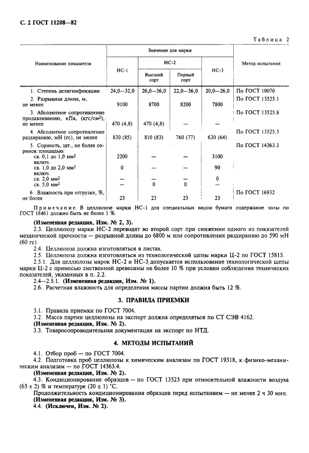 Страница 4