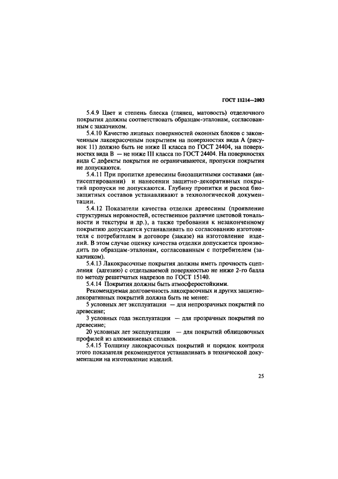Страница 26