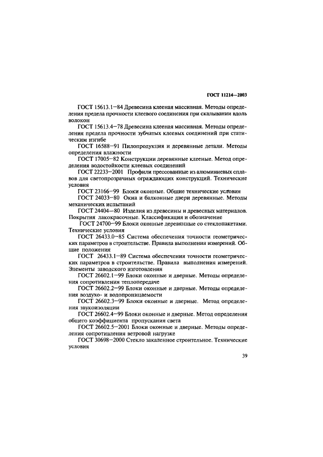 Страница 41
