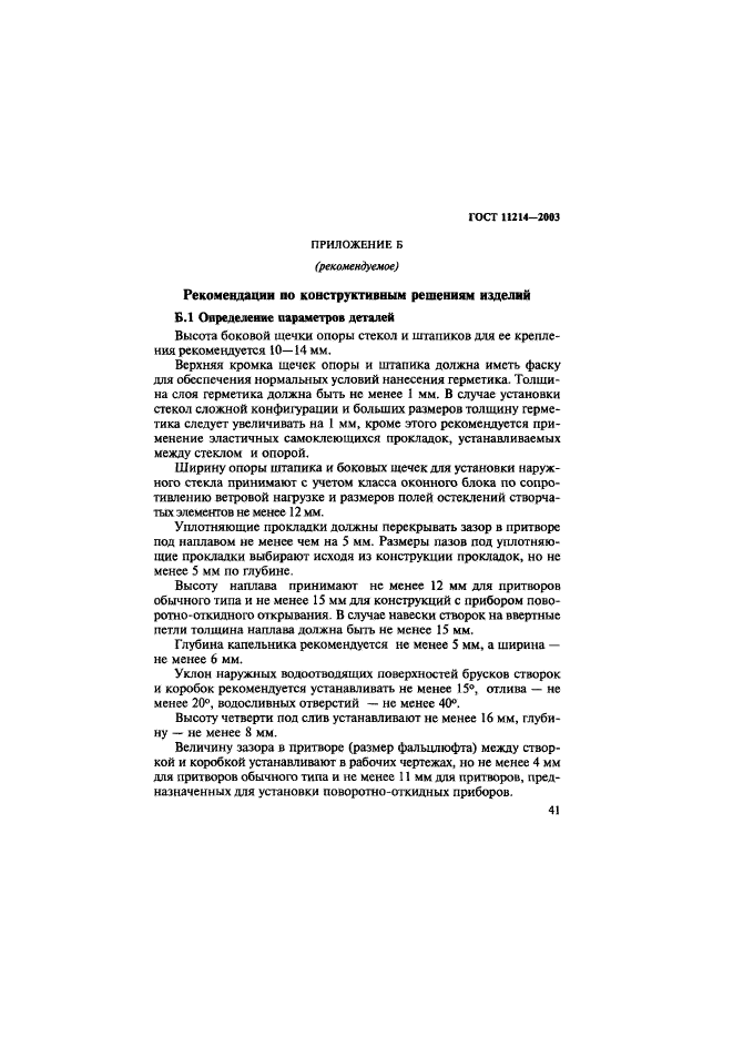 Страница 43