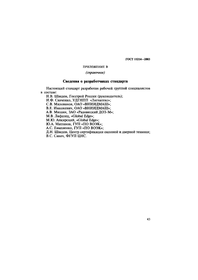 Страница 46