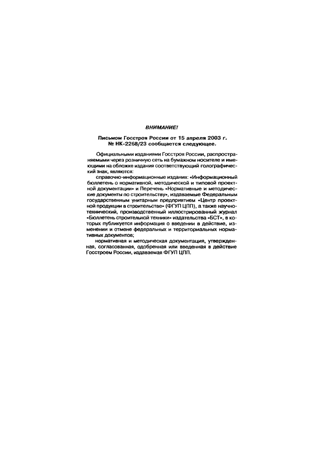 Страница 50