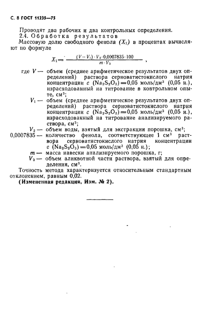 Страница 5