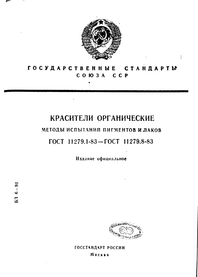 Страница 1