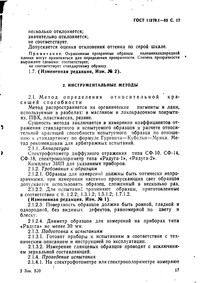 Страница 15