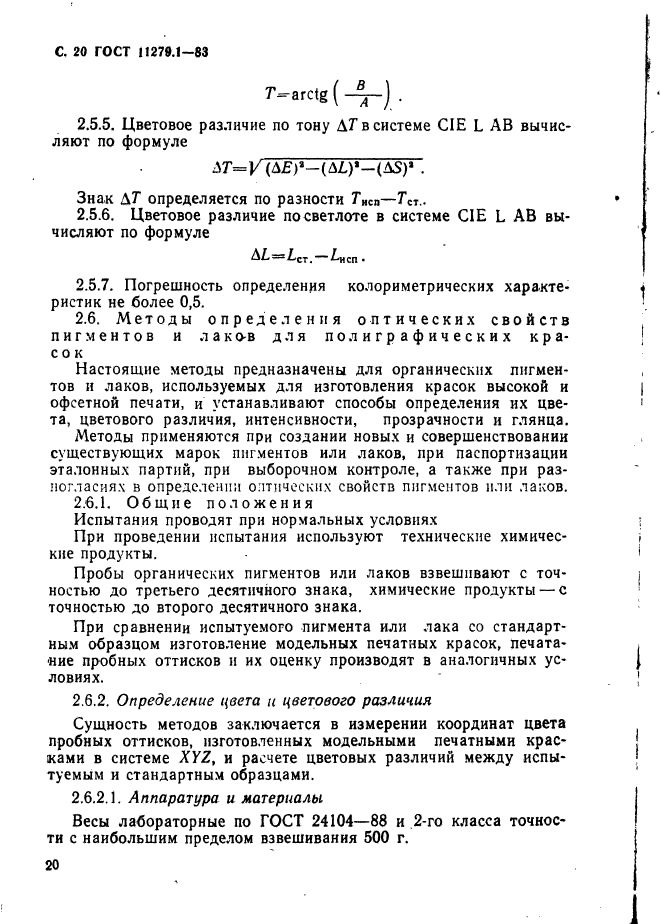 Страница 18