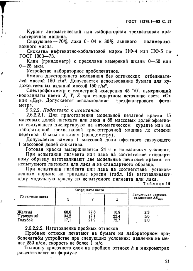 Страница 19