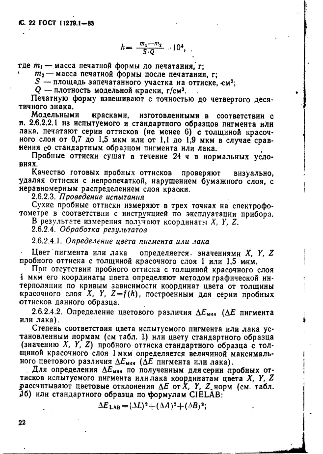 Страница 20